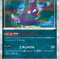 098/187 Morpeko POKEBALL JP - Terastal Festival