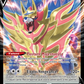 098/159 Zamazenta V - Zénith Suprême