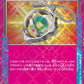 098/106 Amulette Espoir ACE JP - Super Electric Breaker