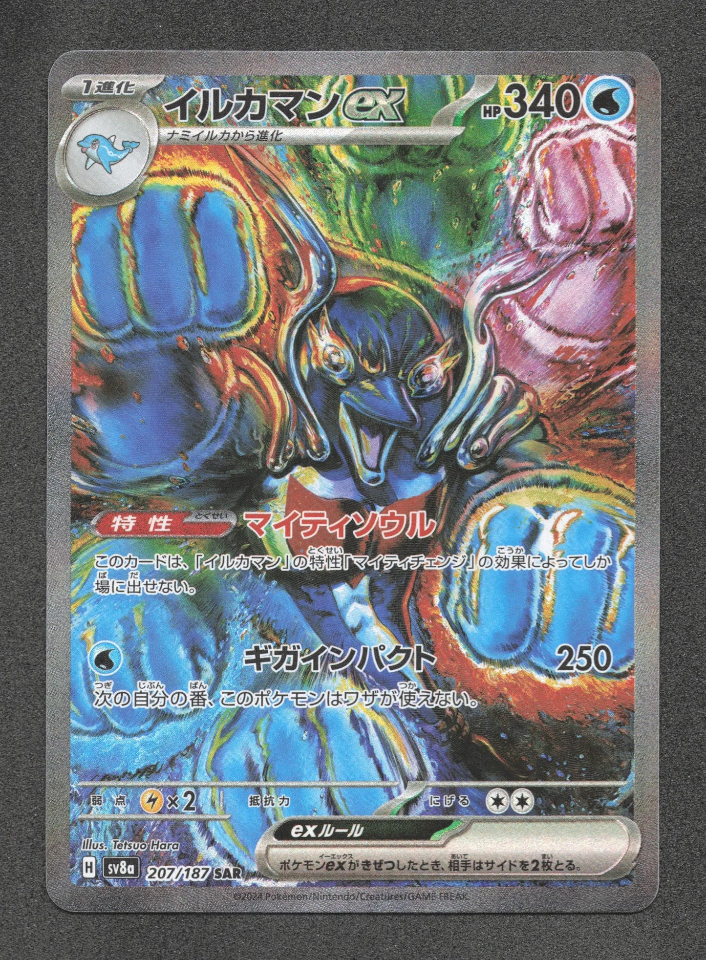 207/187 Superdofin EX JP - Terastal Festival
