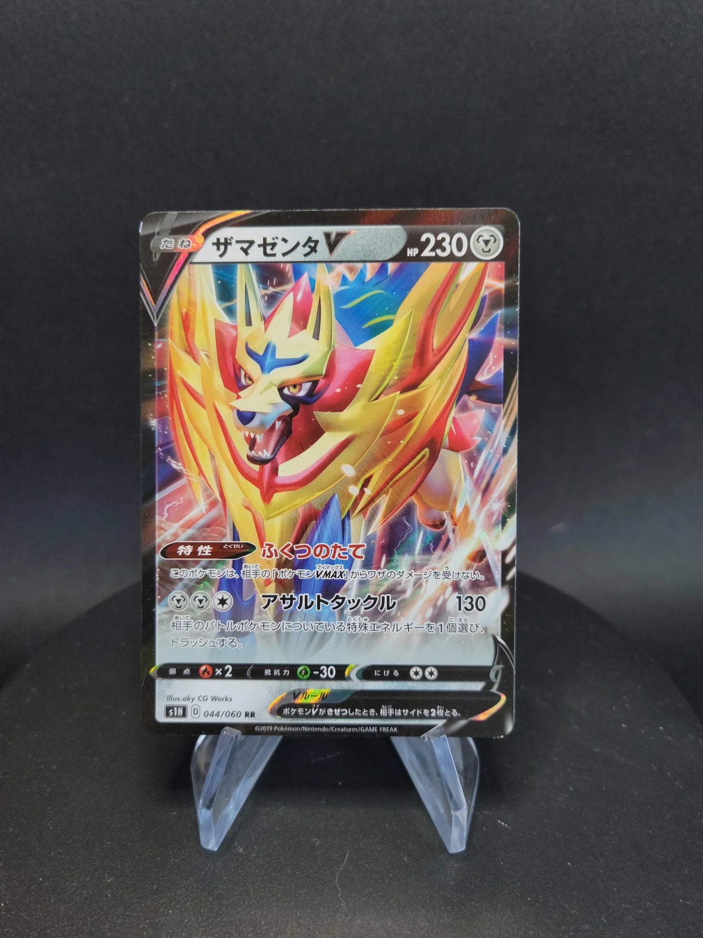 044/060 Zamazenta V JP - Shield