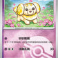 1002/05 Patachiot POKEBALL CN - Chinois