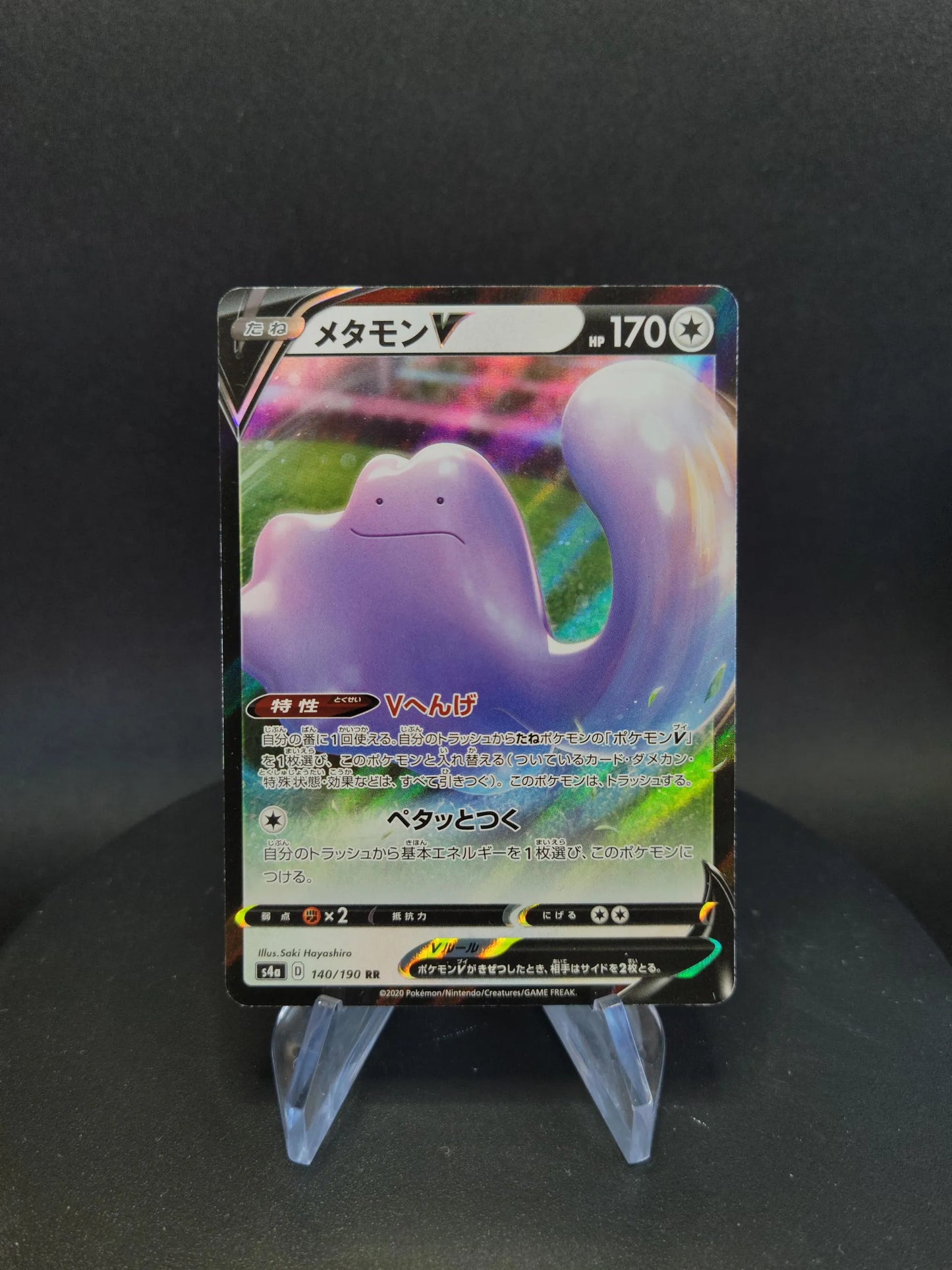 140/190 Metamorph V JP - Shiny Star V