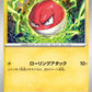 100/165 Voltorbe POKEBALL JP - Pokémon Card 151