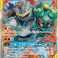 100/095 Marshadow et Mackogneur GX JP - Double Blaze