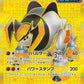 100/071 Roc de Fer EX JP - Cyber Judge