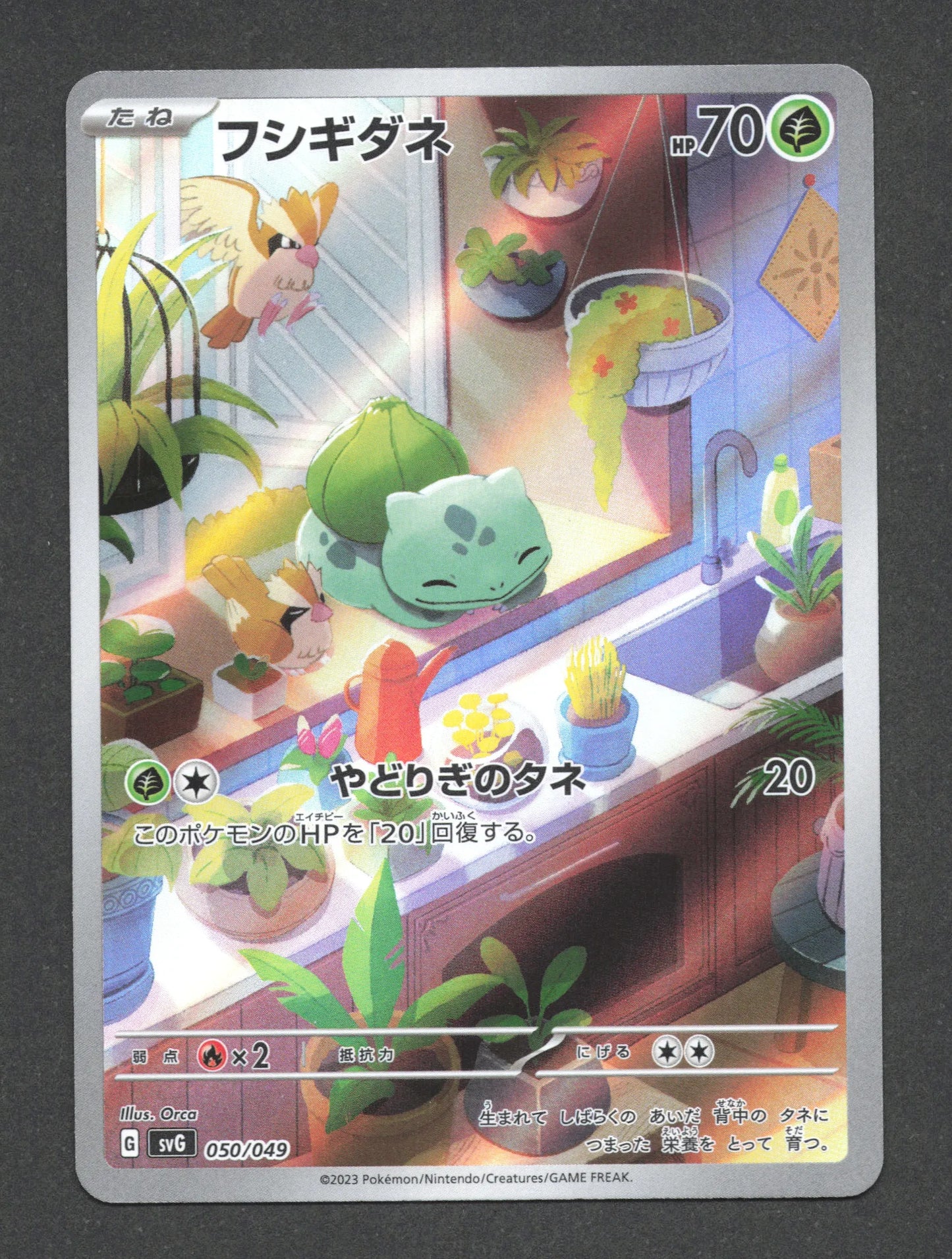 050/049 Bulbizarre AR JP - Venusaur & Charizard & Blastoise Special Deck Set ex