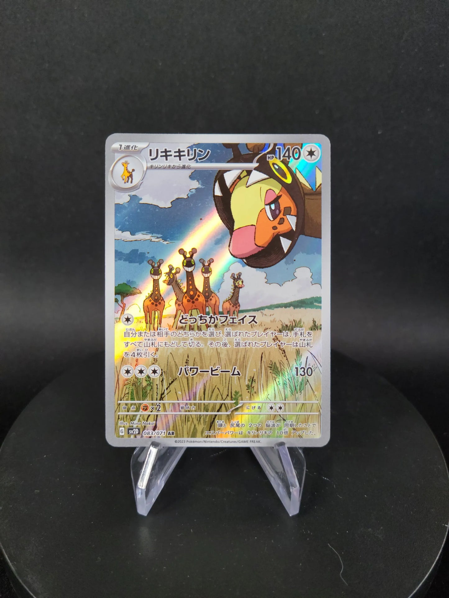 083/071 Farigiraf AR JP - Clay Burst