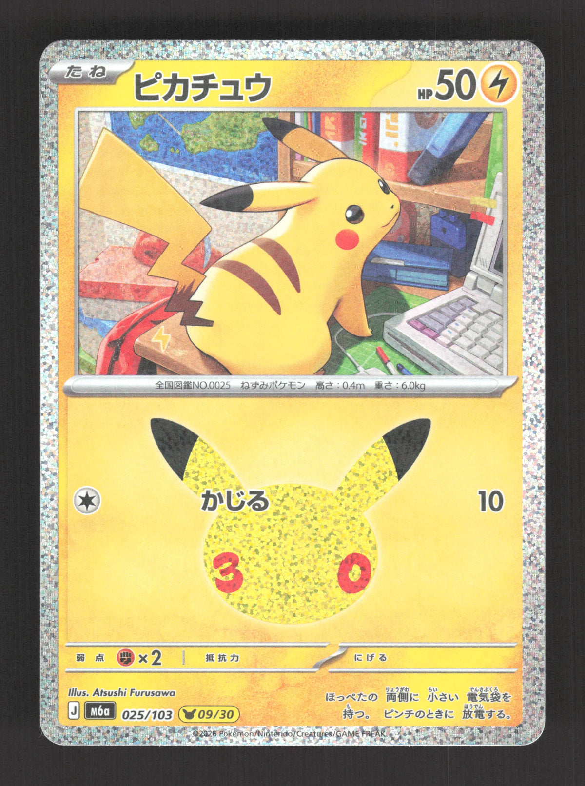 025/103 Pikachu HOLO JP - 30th Celebration