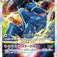 101/172 Dialga VSTAR JP - VSTAR Universe