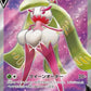 101/100 Sucreine V JP - Fusion Strike