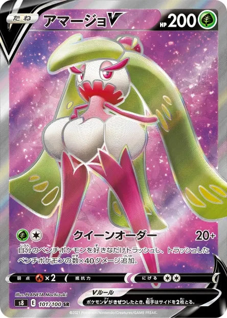 101/100 Sucreine V JP - Fusion Strike