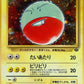 101 Electrode UNCO JP - Pokémon Jungle