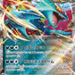 101/187 Rugit Lune EX JP - Terastal Festival
