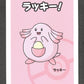 LEVEBBN Leveinard Old Maid JP - Babanuki Deck