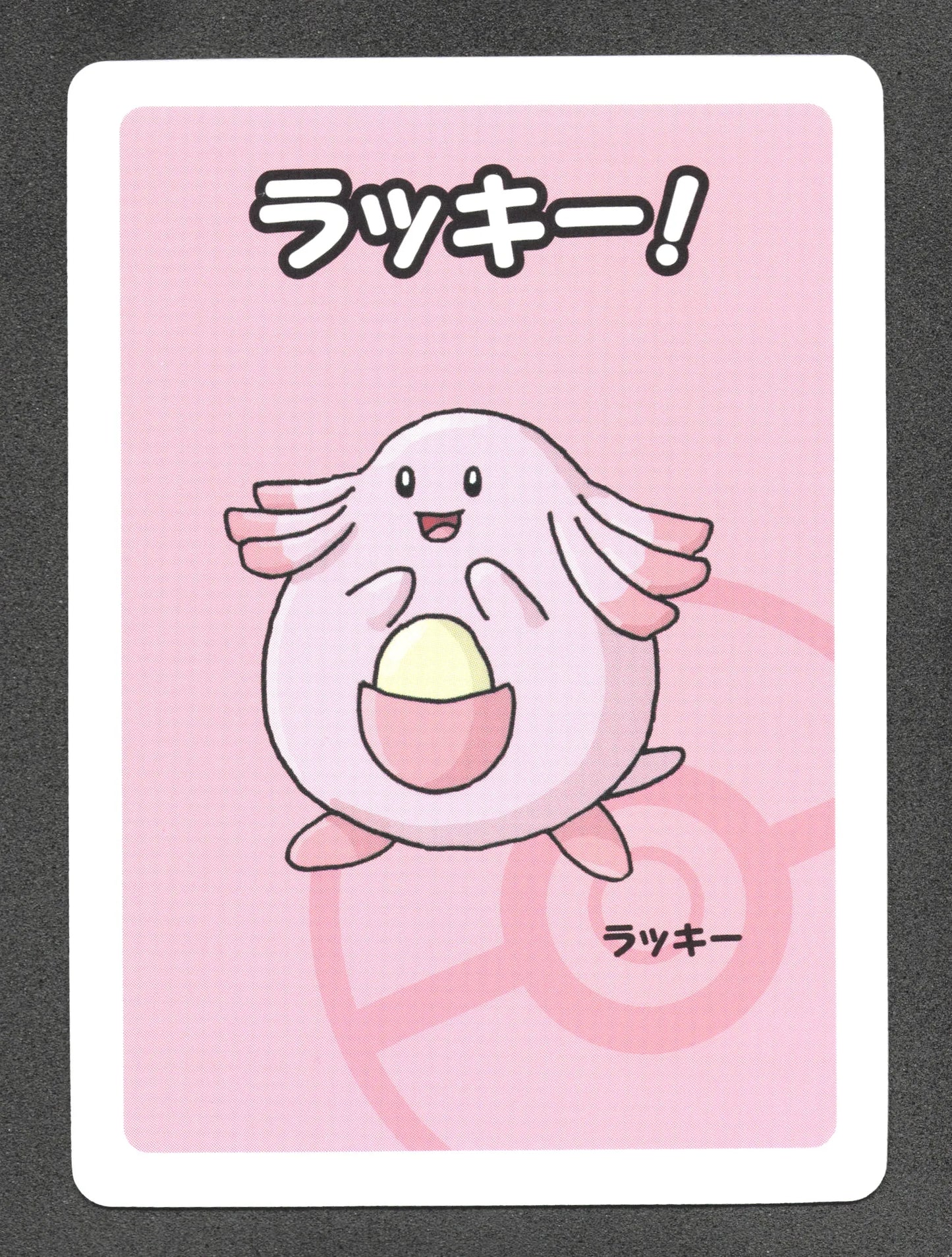 LEVEBBN Leveinard Old Maid JP - Babanuki Deck