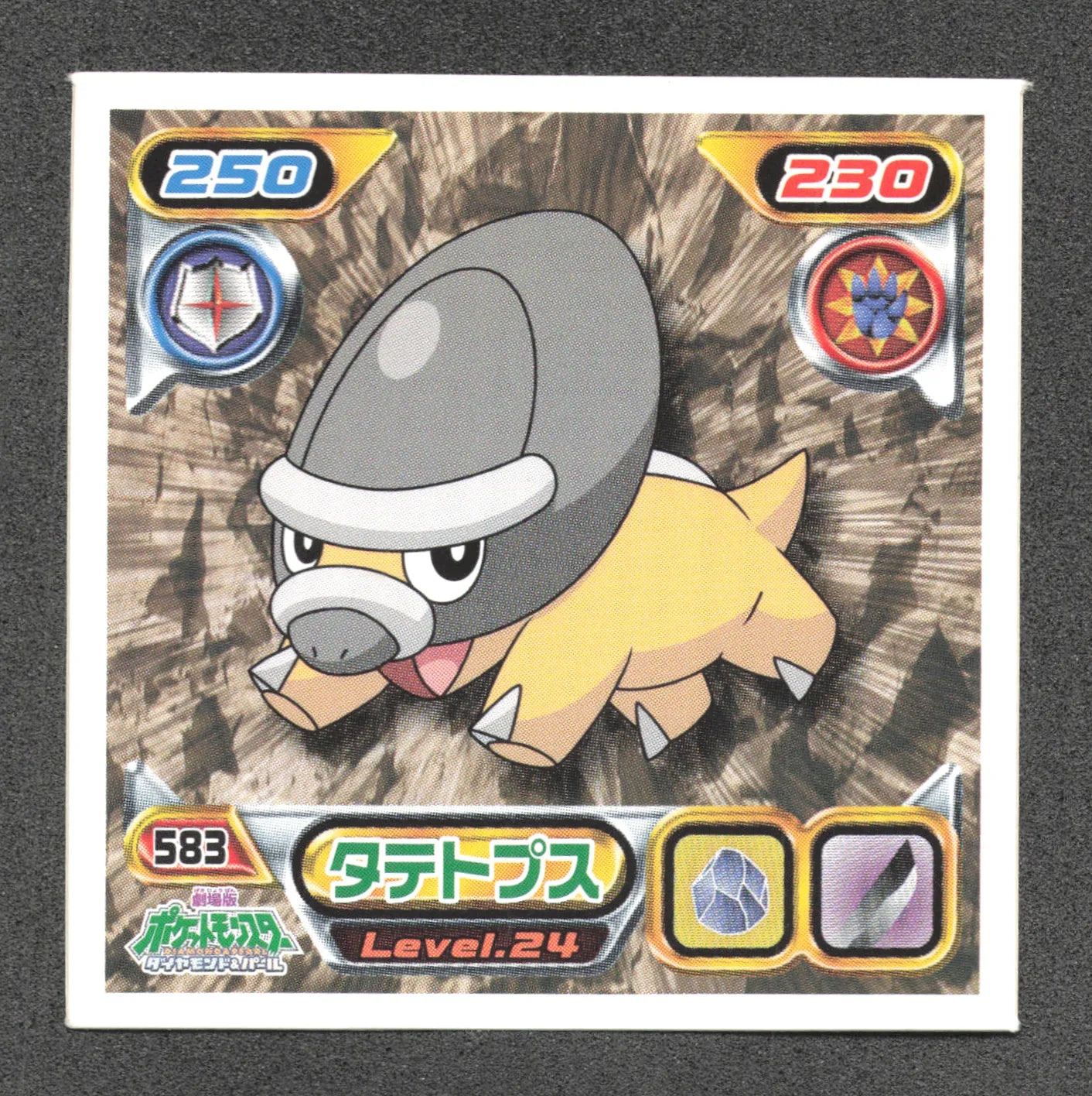 583 Dinoclier STICKER JP - STICKER JP