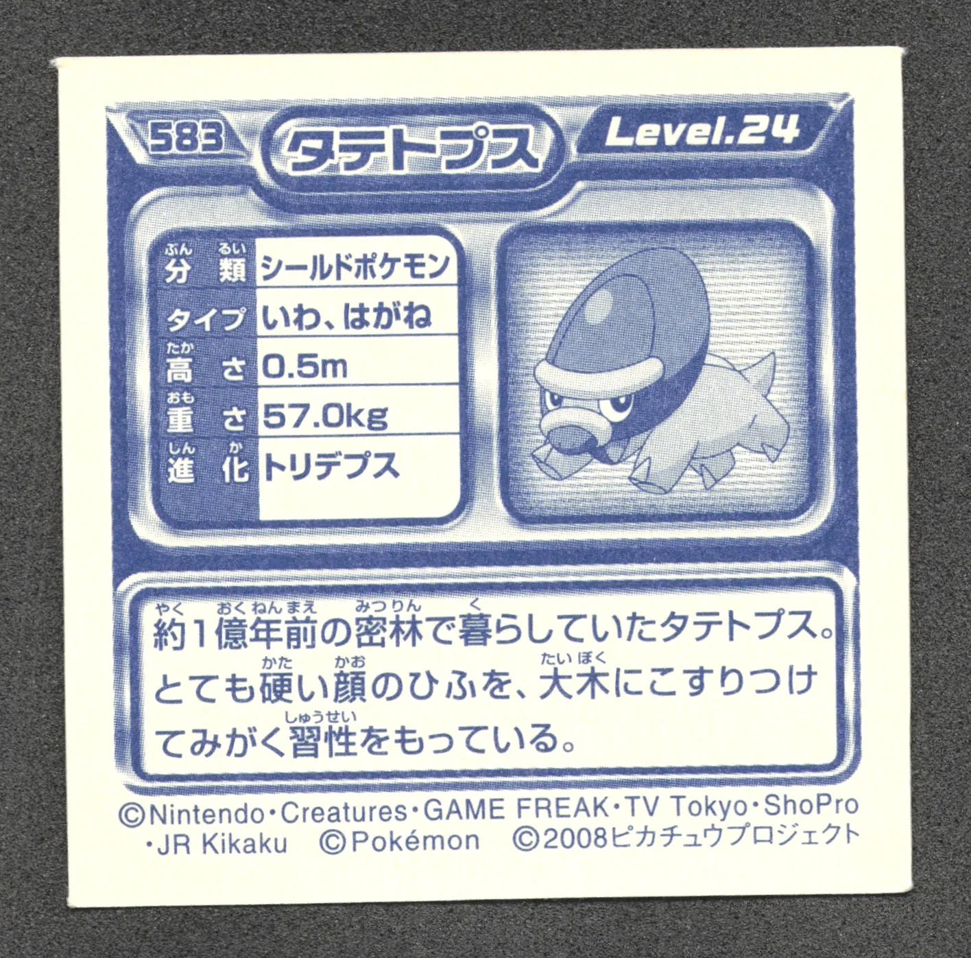 583 Dinoclier STICKER JP - STICKER JP