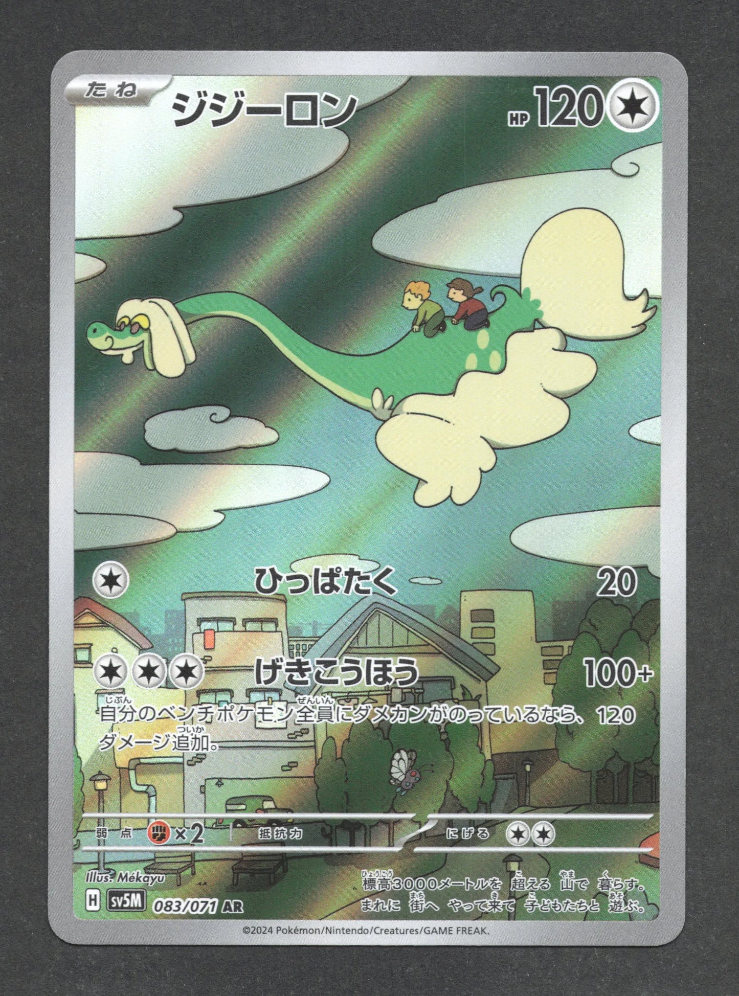 083/071 Draieul AR JP - Cyber Judge