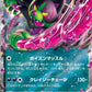 102/187 Felicanis EX JP - Terastal Festival