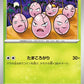 102/165 Noeunoeuf POKEBALL JP - Pokémon Card 151