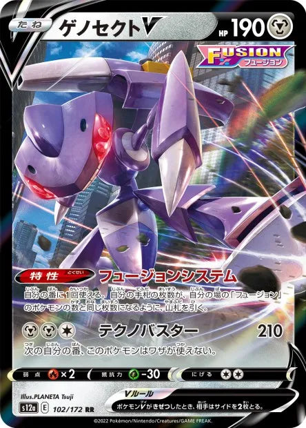 102/172 Genesect V JP - VSTAR Universe