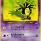 103 Noadkoko UNCO JP - Darkness, and to Light