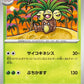 103/165 Noadkoko MASTERBALL JP - Pokémon Card 151