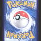 090/151 Kokiyas POKEBALL CN - Chinois