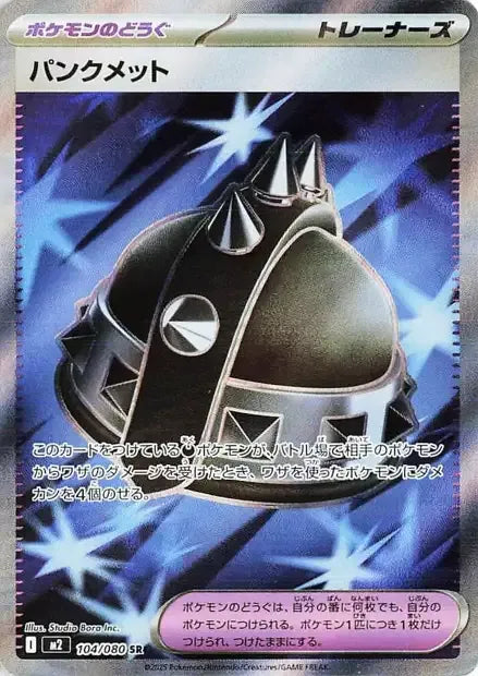 104/080 Casque Punk DRESSEUR JP - Inferno X