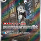 104/101 Momartik AR JP - Mask of Change