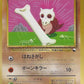 104 Osselait VENDING JP - Unnumbered Promotional