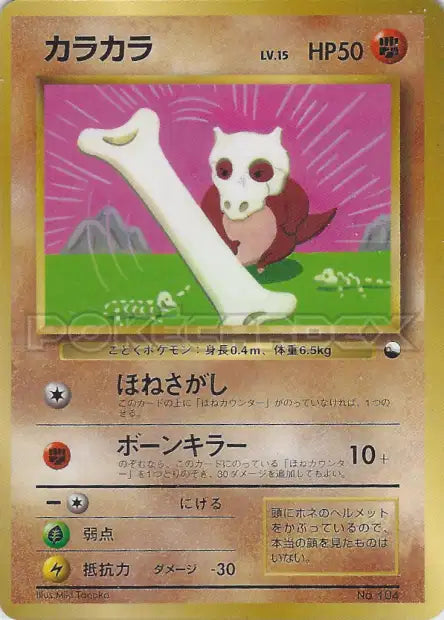 104 Osselait VENDING JP - Unnumbered Promotional