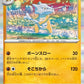 105/165 Ossatueur POKEBALL JP - Pokémon Card 151