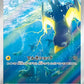 105/101 Zapetrel AR JP - Mask of Change