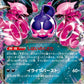 105/187 Pechaminus EX JP - Terastal Festival