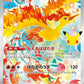 105/103 Sulfura AR JP - 30th Celebration