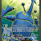 105/111 Scarhino EX - Poings Furieux