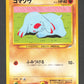 231 Phanpy CO JP - Darkness, and to Light