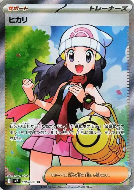106/080 Aurore DRESSEUR JP - Inferno X