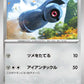 106/187 Terhal POKEBALL JP - Terastal Festival