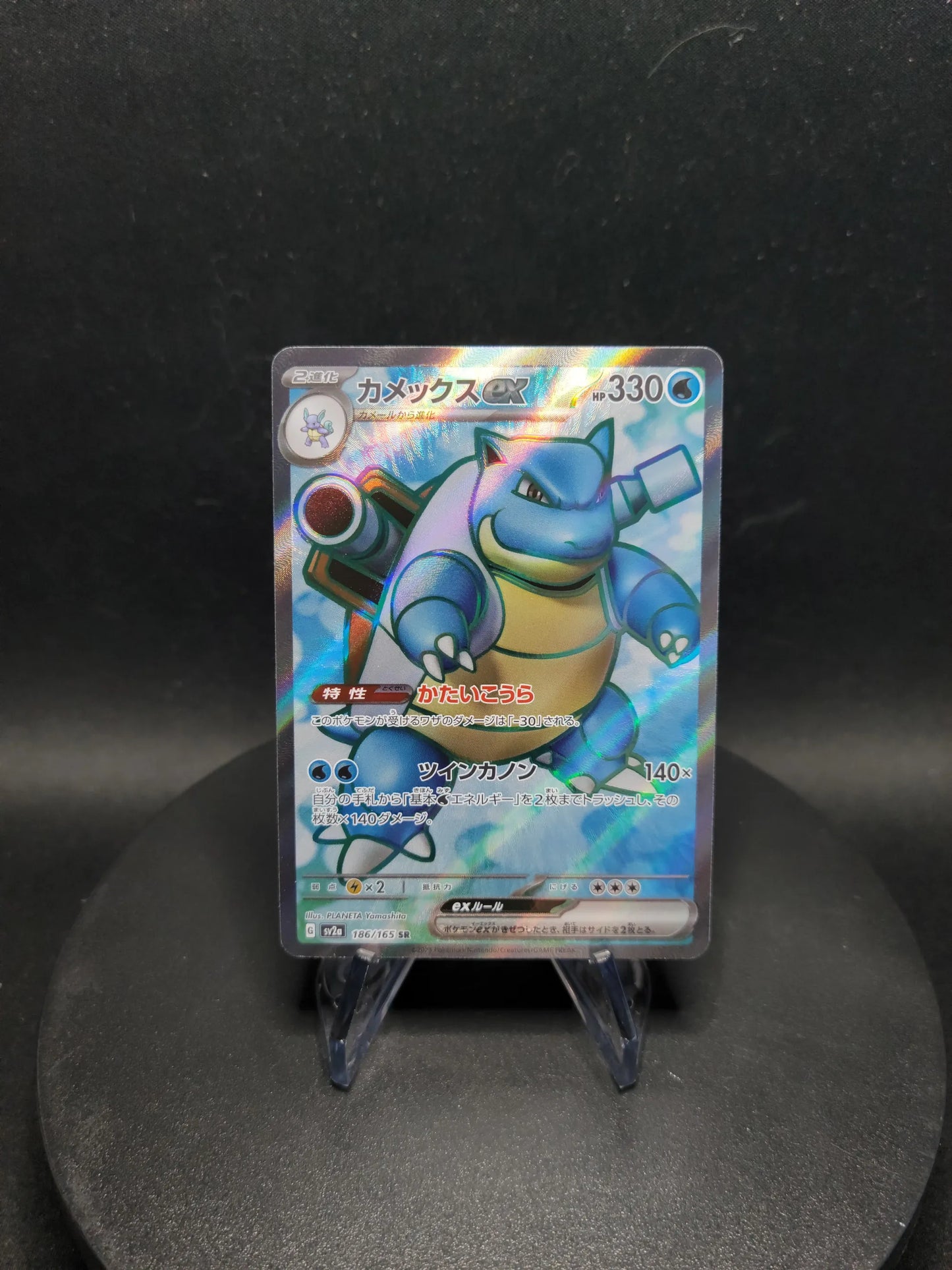 186/165 Tortank EX JP - Pokémon Card 151