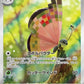 107/106 Prismillon AR JP - Super Electric Breaker