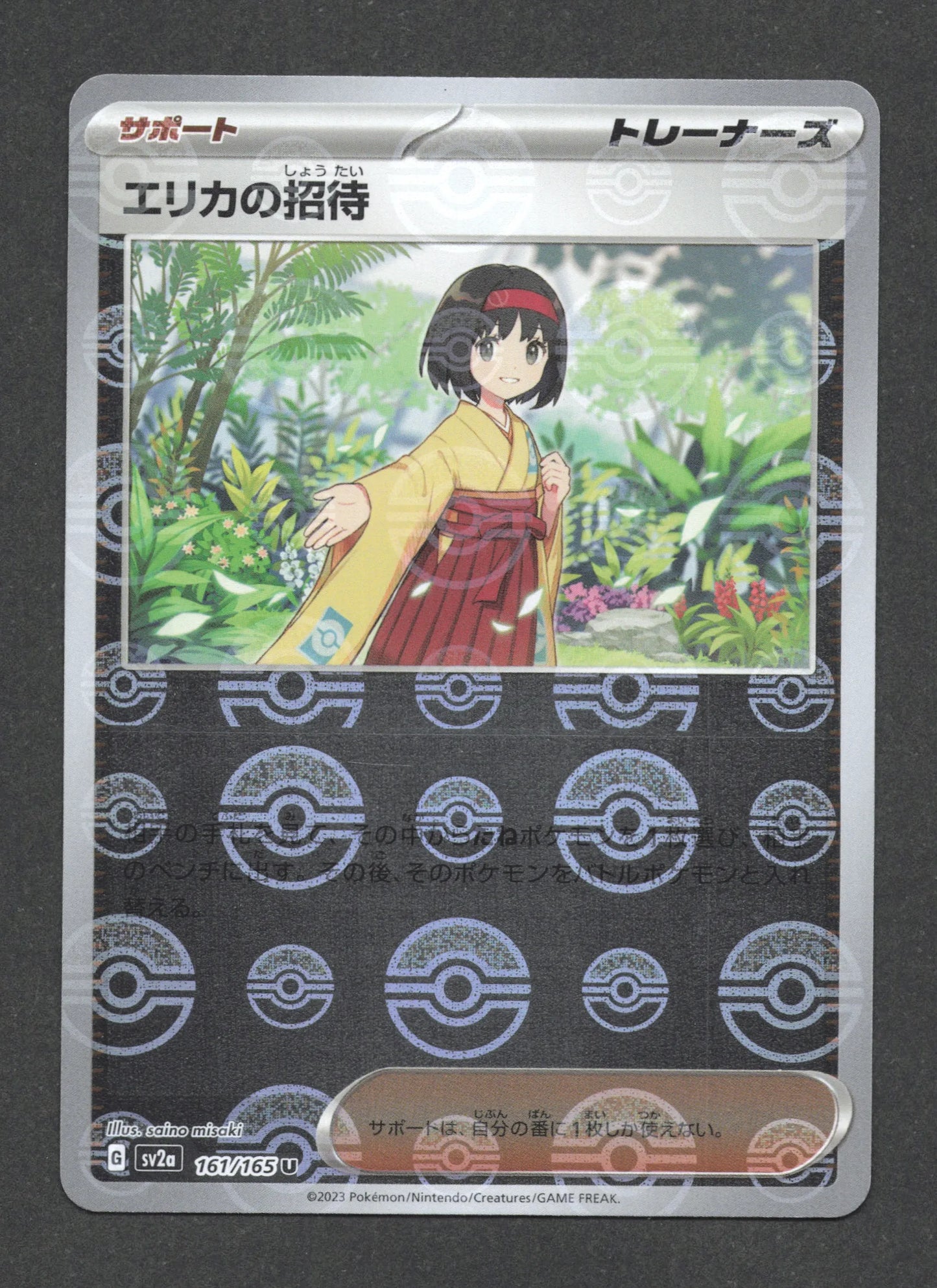 161/165 Invitation de Erika POKEBALL JP - Pokémon Card 151