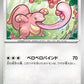 108/165 Excelangue POKEBALL JP - Pokémon Card 151