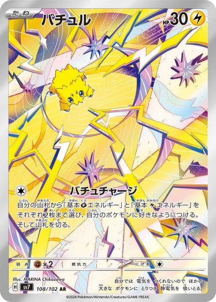 108/102 Statitik AR JP - Stellar Miracle