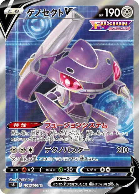 108/100 Genesect V JP - Fusion Strike