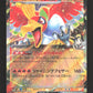 021/193 Ho Oh EX JP - MEGA Dream ex