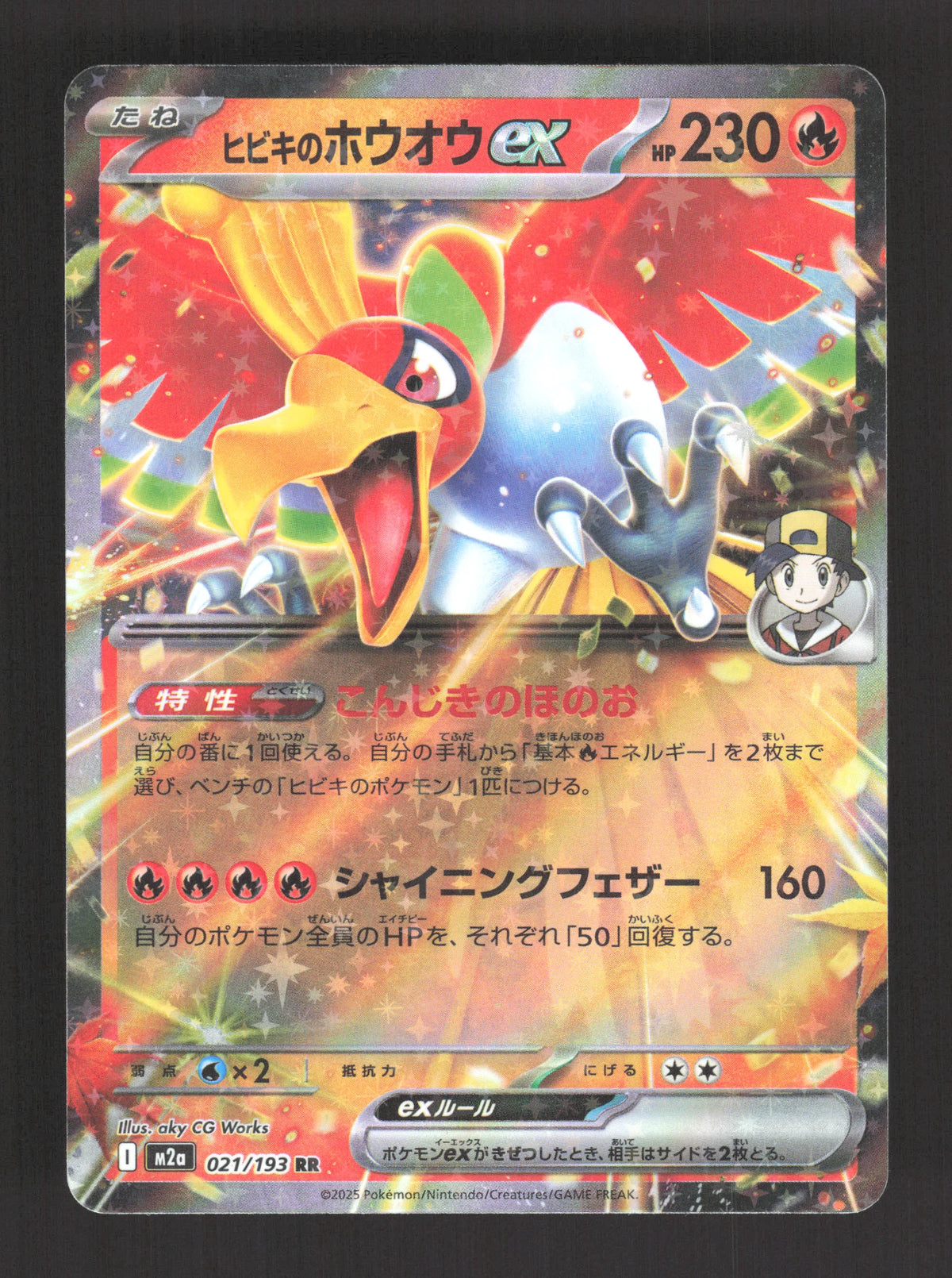 021/193 Ho Oh EX JP - MEGA Dream ex