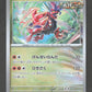 122/187 Koraidon MASTERBALL JP - Terastal Festival - MASTERBALL